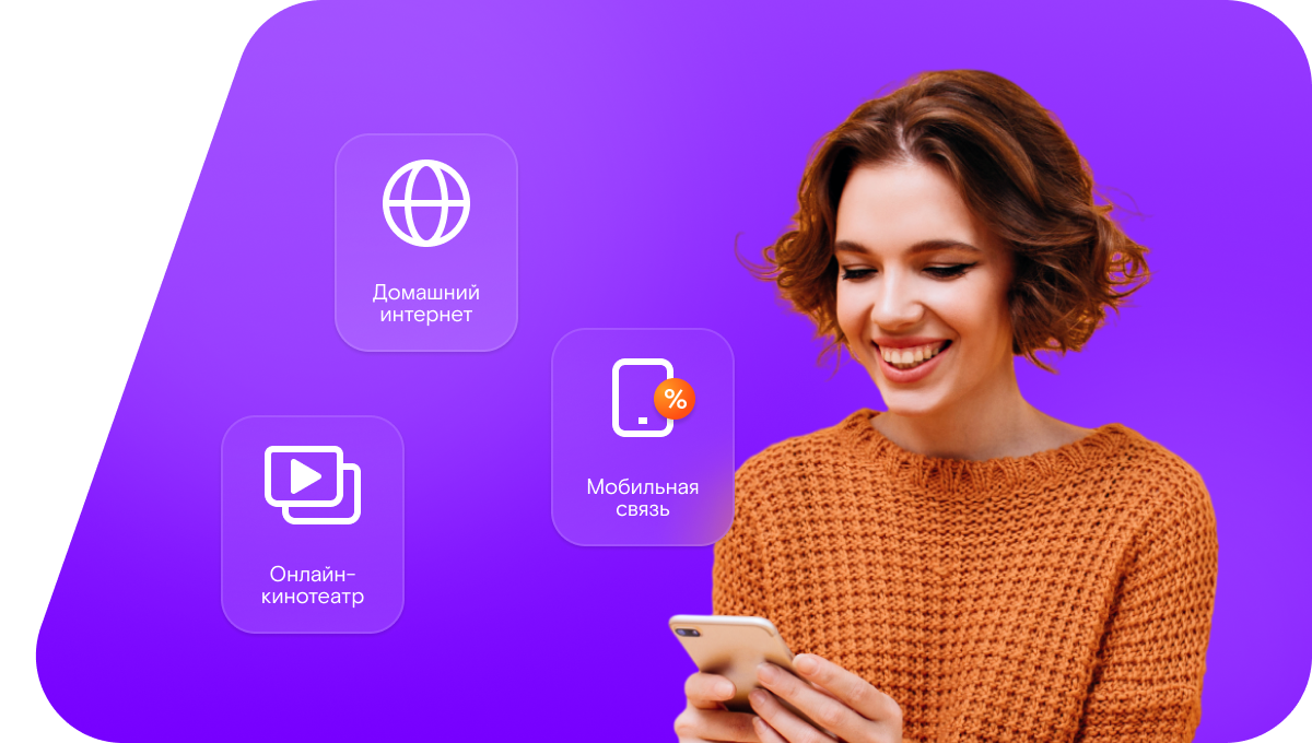 Промо-тарифы Ростелеком в&nbsp;село Хатунь (Московская область)